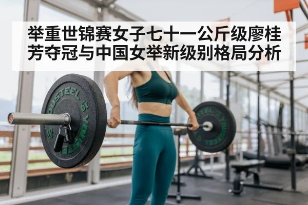 female weightlifter barbell