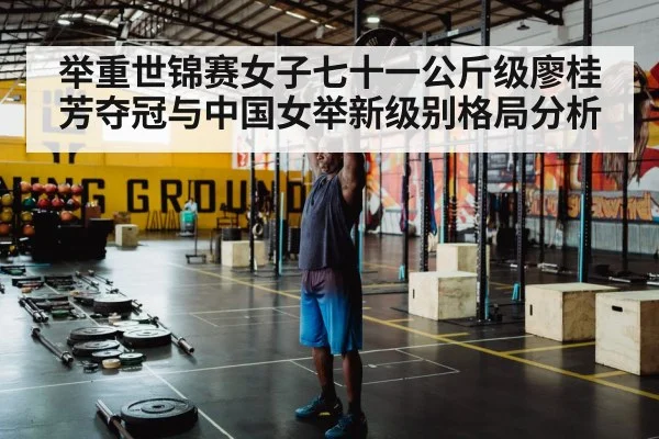 weightlifting training gym
